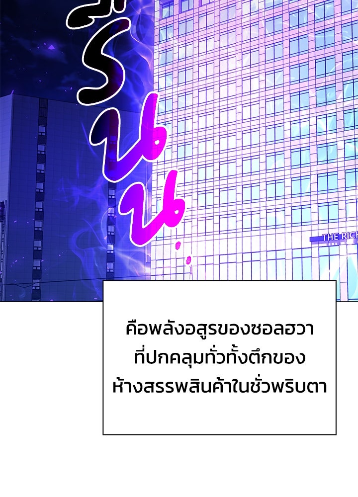 คืนแห่งโทแกบี - หน้า 77
