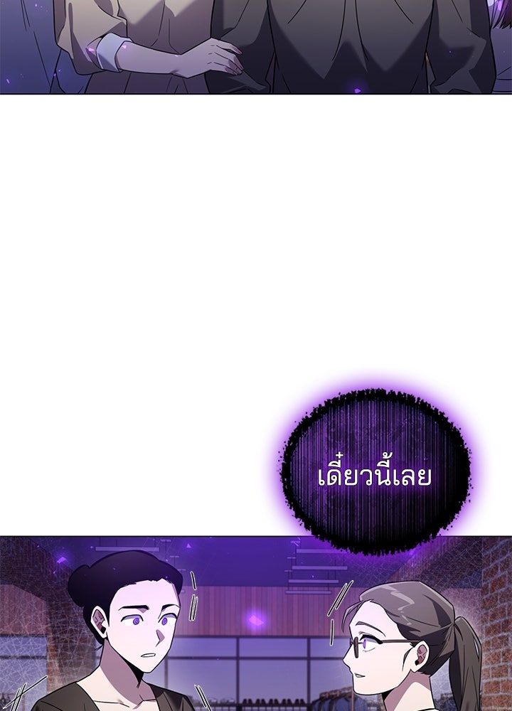 คืนแห่งโทแกบี - หน้า 80