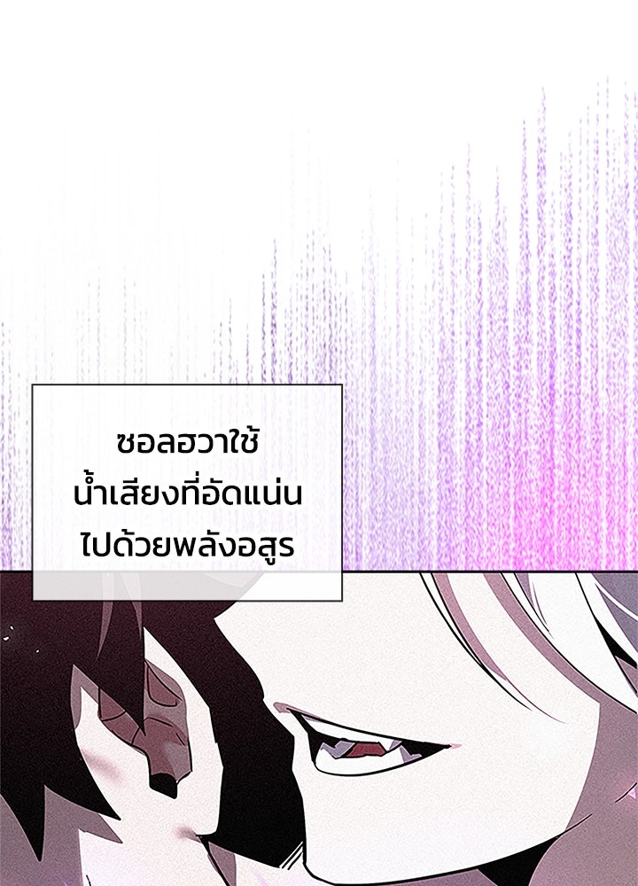 คืนแห่งโทแกบี - หน้า 82