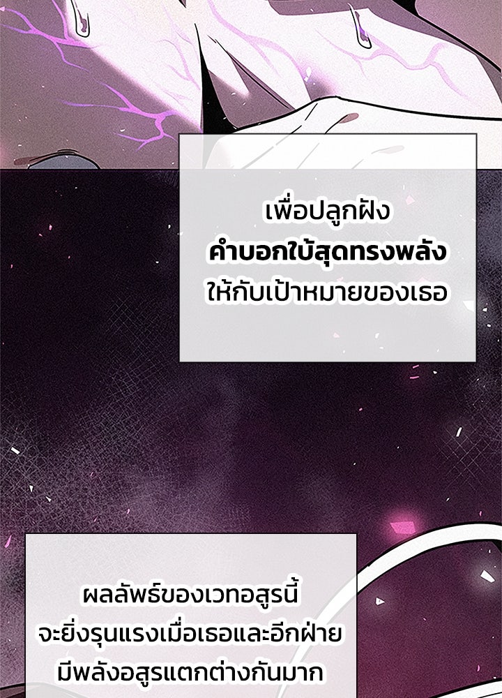 คืนแห่งโทแกบี - หน้า 83