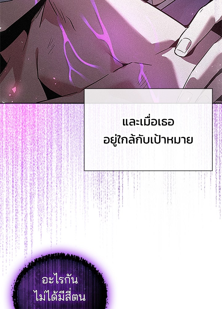 คืนแห่งโทแกบี - หน้า 85