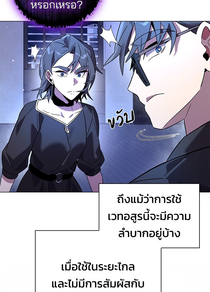 คืนแห่งโทแกบี - หน้า 86
