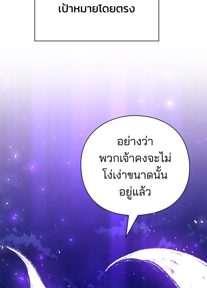 คืนแห่งโทแกบี - หน้า 87