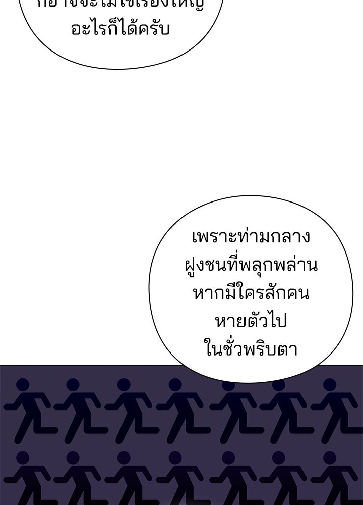 คืนแห่งโทแกบี - หน้า 9