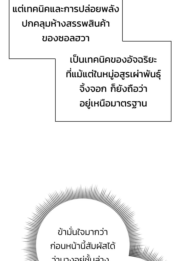 คืนแห่งโทแกบี - หน้า 90
