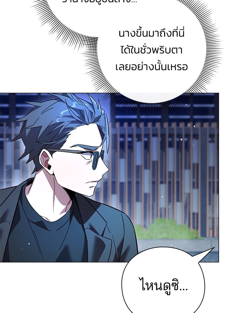 คืนแห่งโทแกบี - หน้า 91