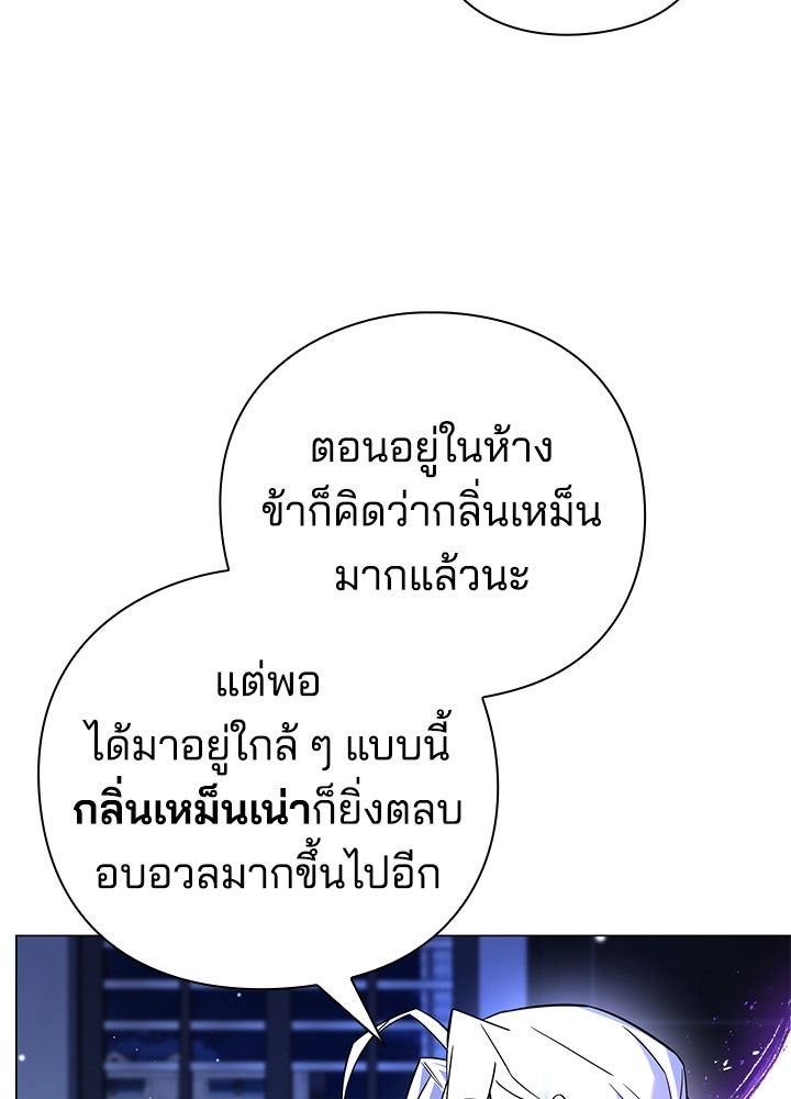 คืนแห่งโทแกบี - หน้า 92