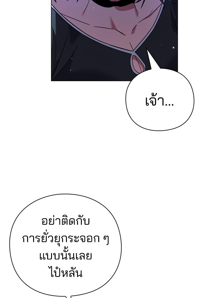 คืนแห่งโทแกบี - หน้า 95