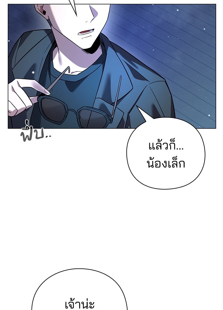 คืนแห่งโทแกบี - หน้า 96