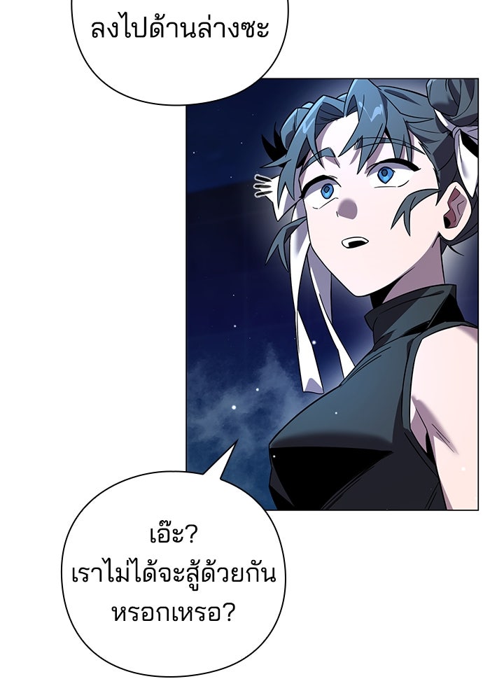 คืนแห่งโทแกบี - หน้า 97