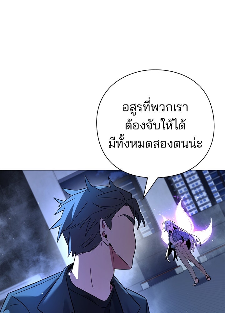 คืนแห่งโทแกบี - หน้า 98
