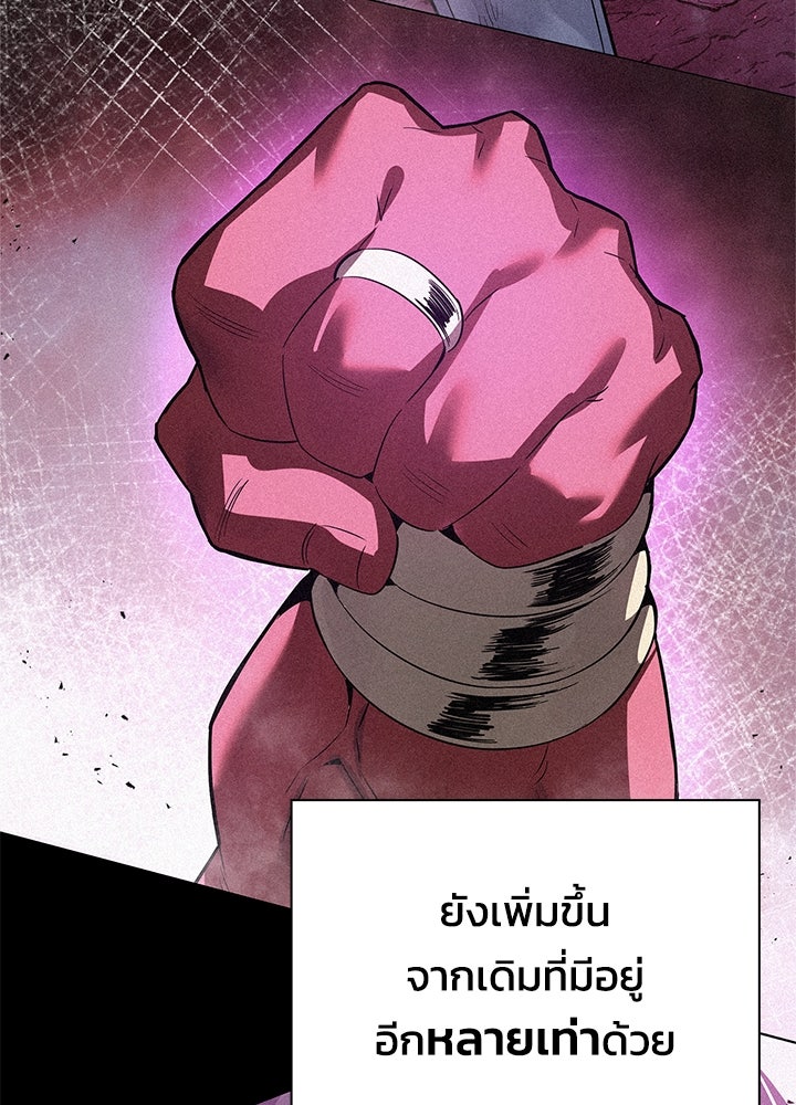 คืนแห่งโทแกบี - หน้า 136