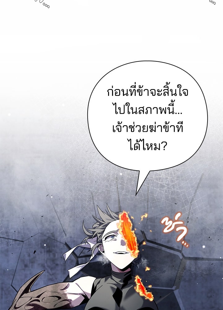 คืนแห่งโทแกบี - หน้า 151
