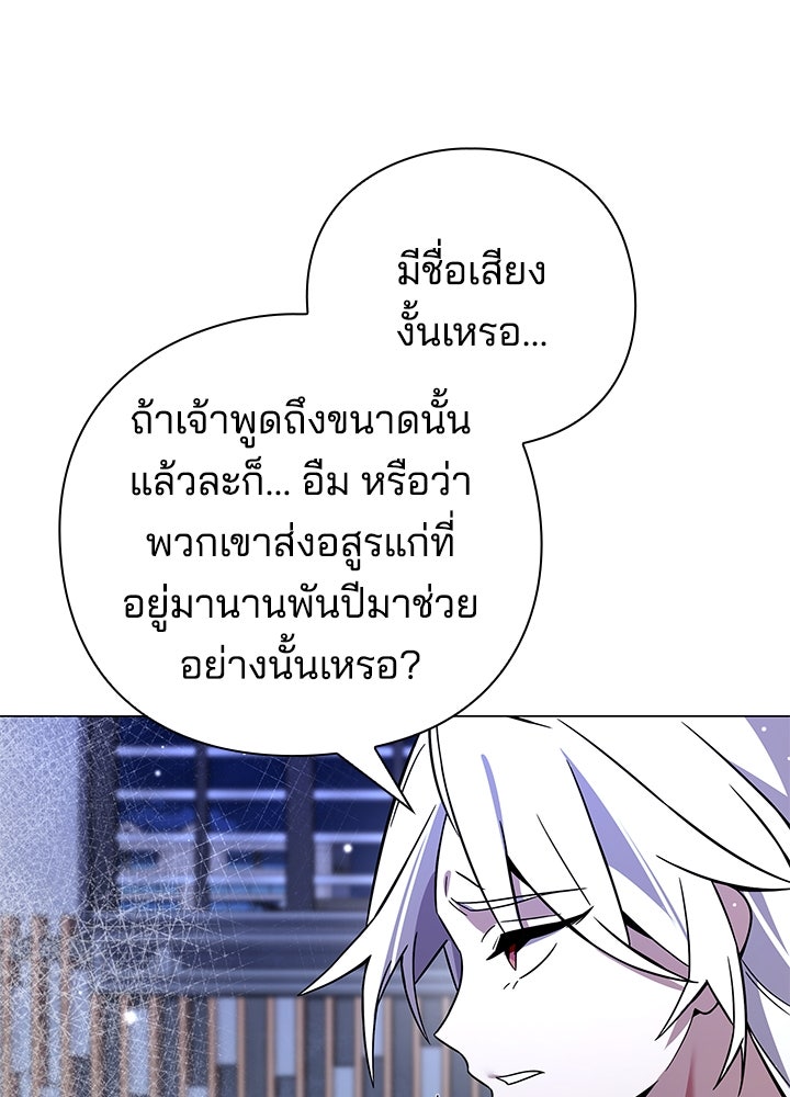 คืนแห่งโทแกบี - หน้า 166