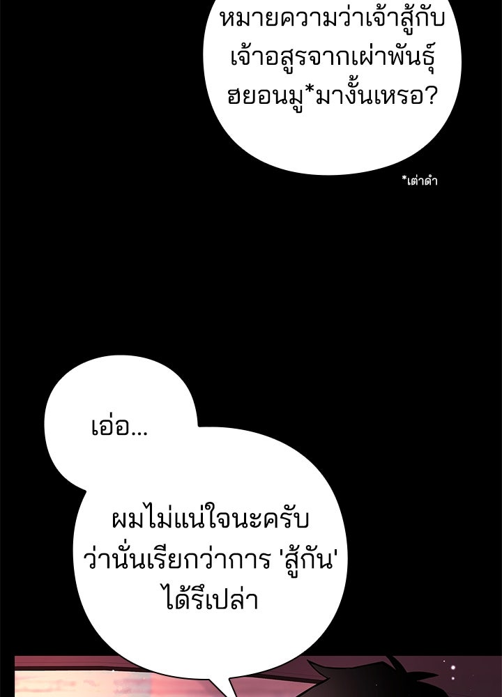 คืนแห่งโทแกบี - หน้า 3