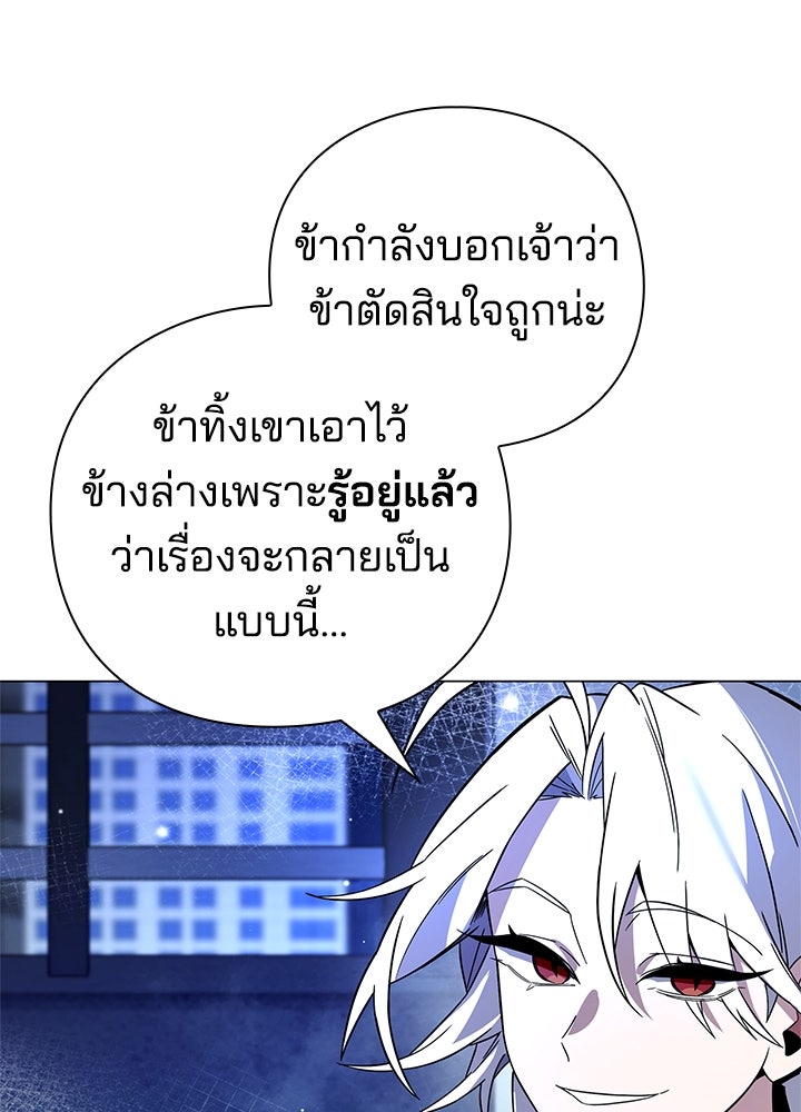 คืนแห่งโทแกบี - หน้า 33