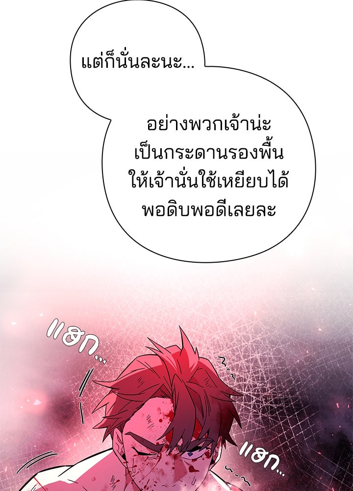คืนแห่งโทแกบี - หน้า 35