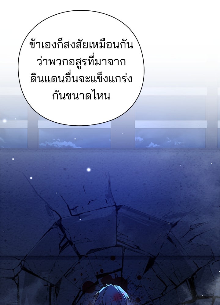 คืนแห่งโทแกบี - หน้า 39