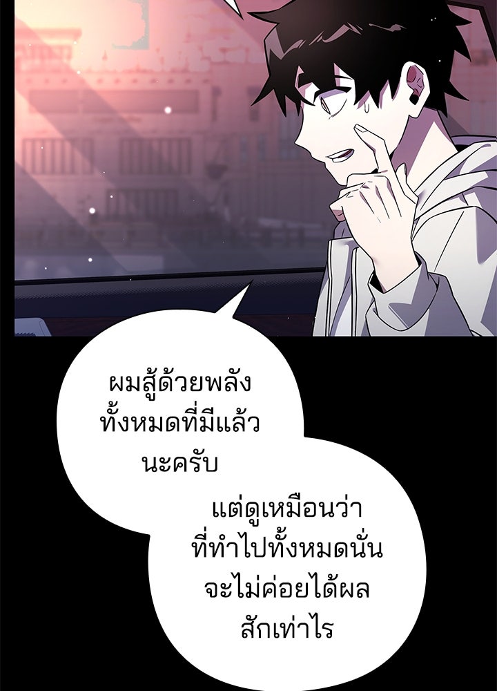 คืนแห่งโทแกบี - หน้า 4