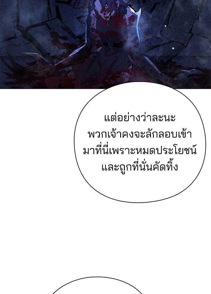 คืนแห่งโทแกบี - หน้า 40
