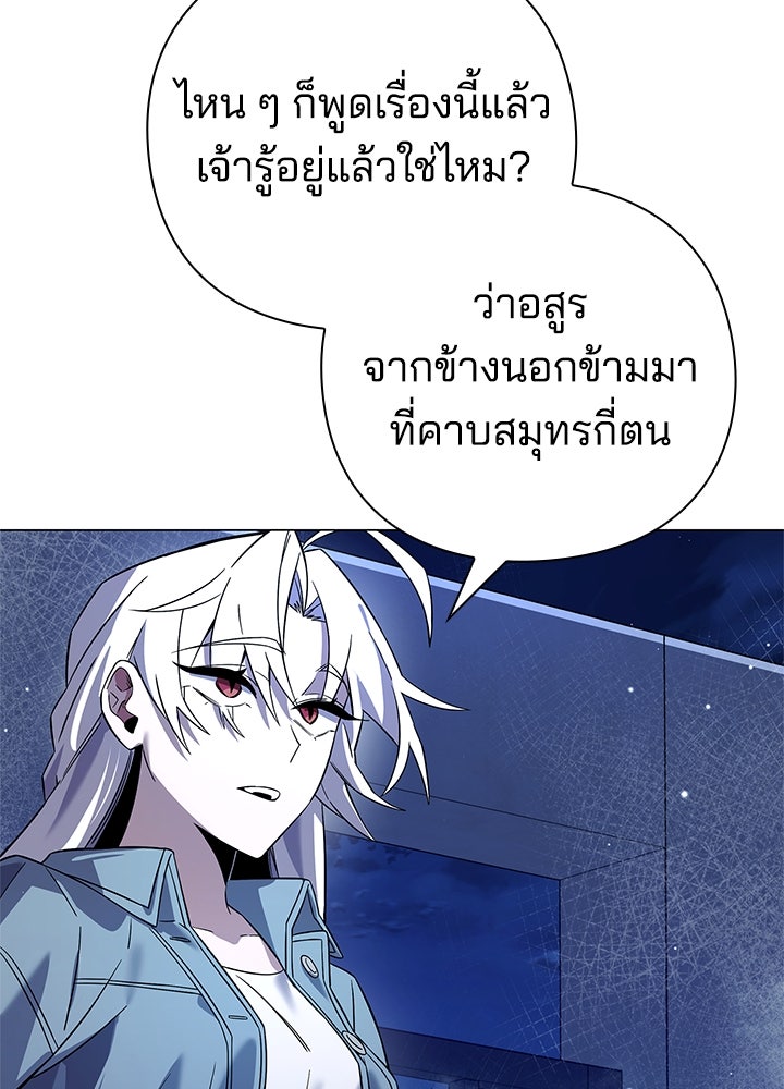 คืนแห่งโทแกบี - หน้า 41