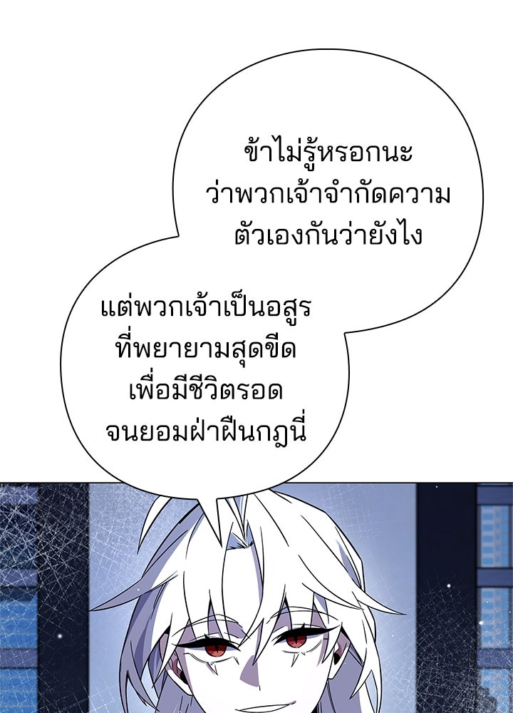 คืนแห่งโทแกบี - หน้า 44