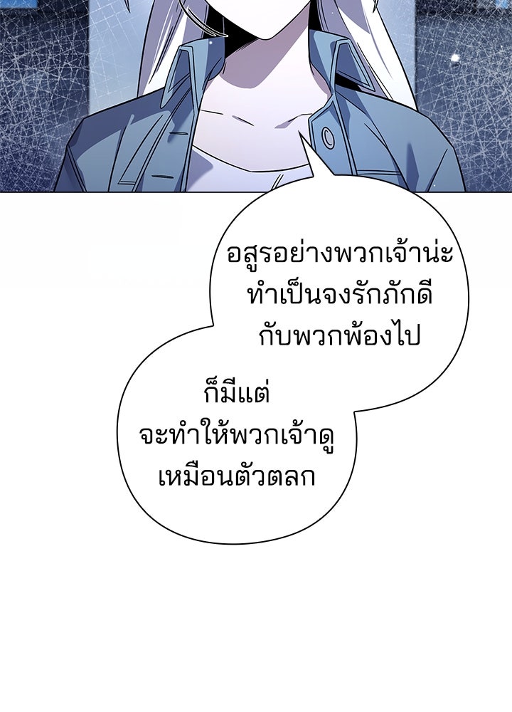 คืนแห่งโทแกบี - หน้า 45