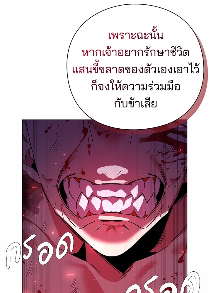 คืนแห่งโทแกบี - หน้า 46