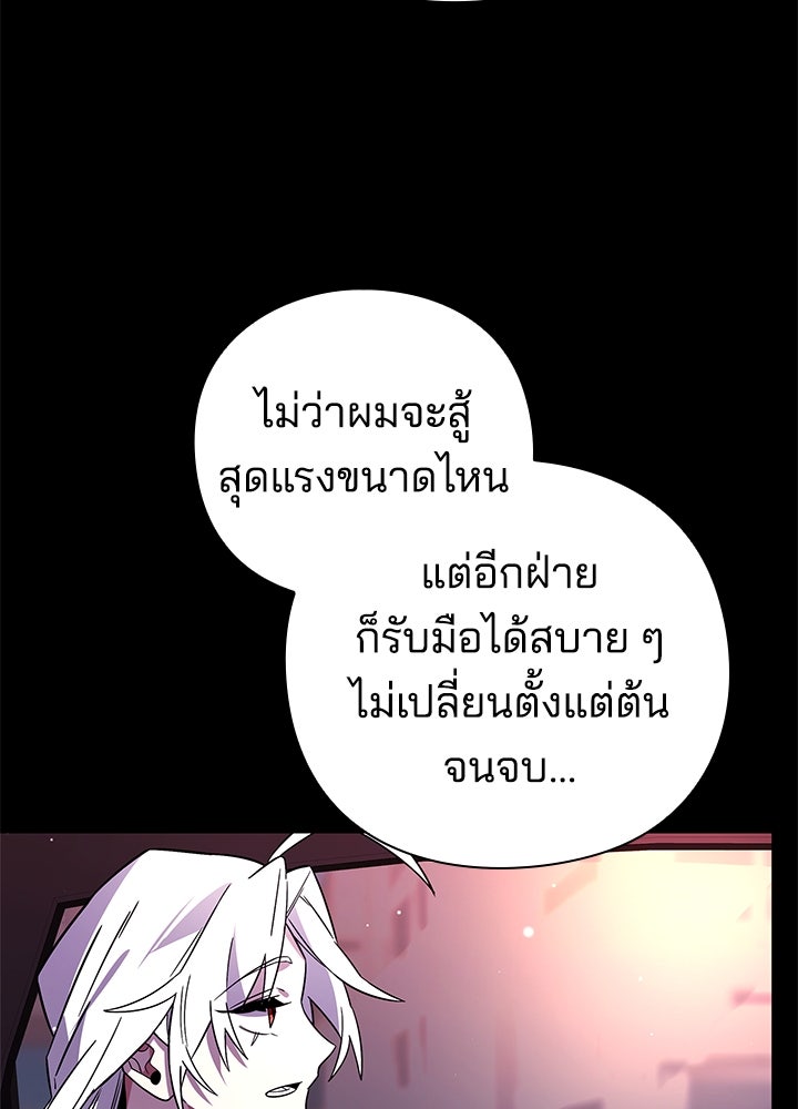 คืนแห่งโทแกบี - หน้า 5