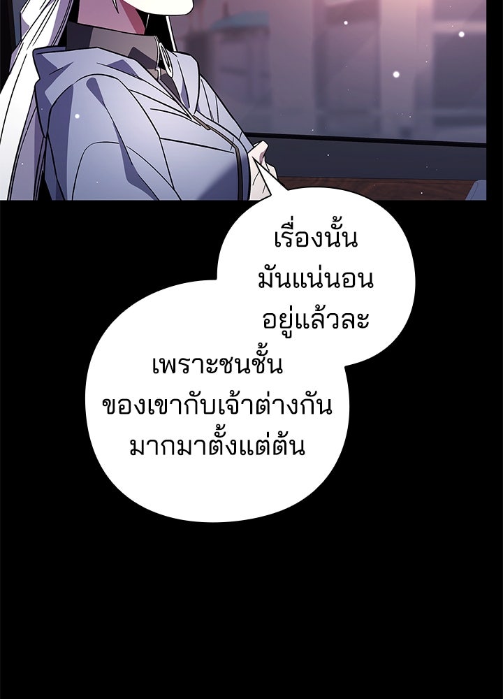 คืนแห่งโทแกบี - หน้า 6