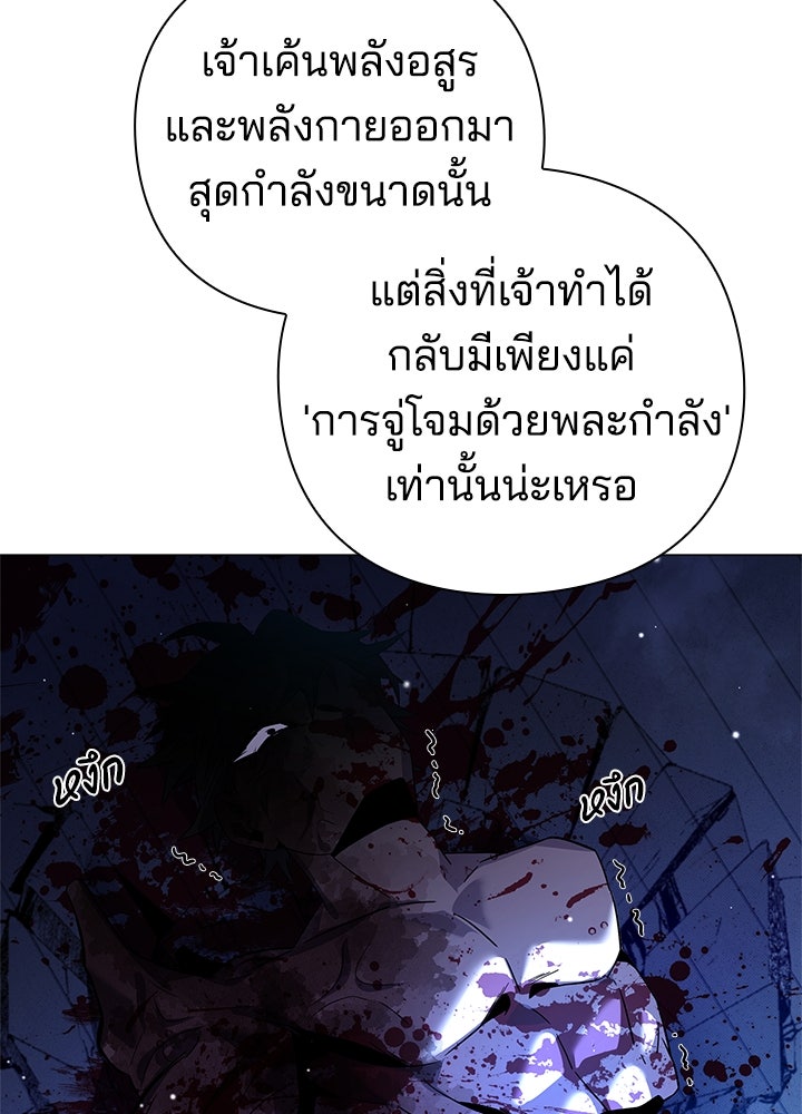 คืนแห่งโทแกบี - หน้า 63