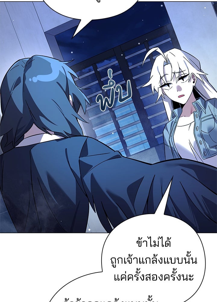 คืนแห่งโทแกบี - หน้า 69