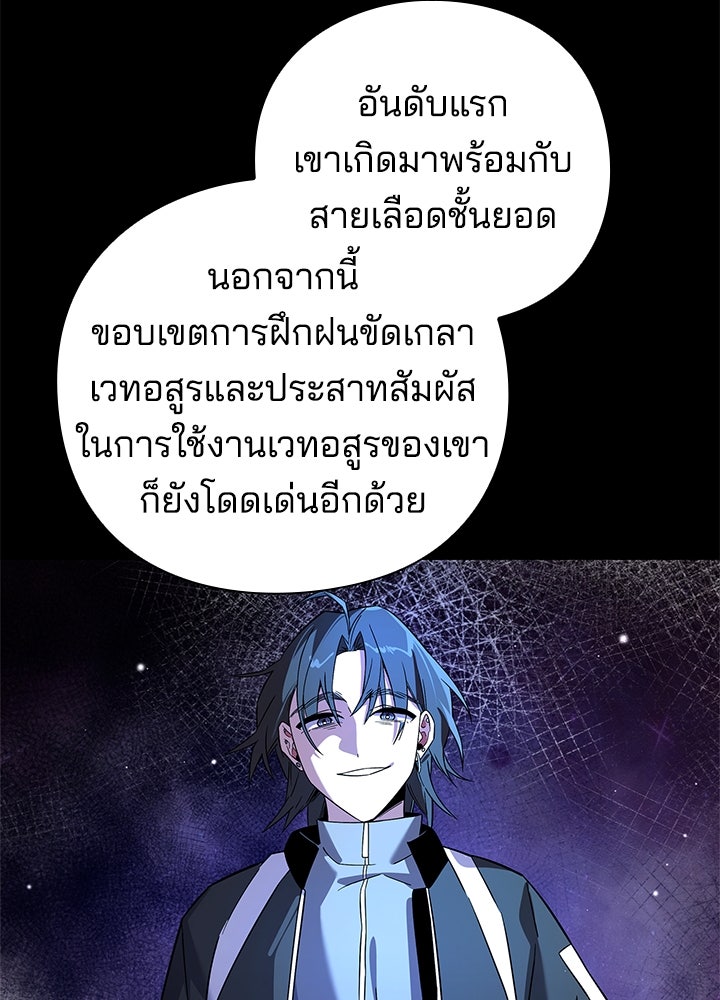 คืนแห่งโทแกบี - หน้า 7
