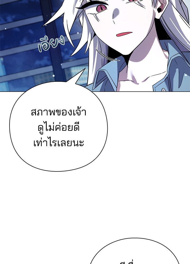 คืนแห่งโทแกบี - หน้า 71