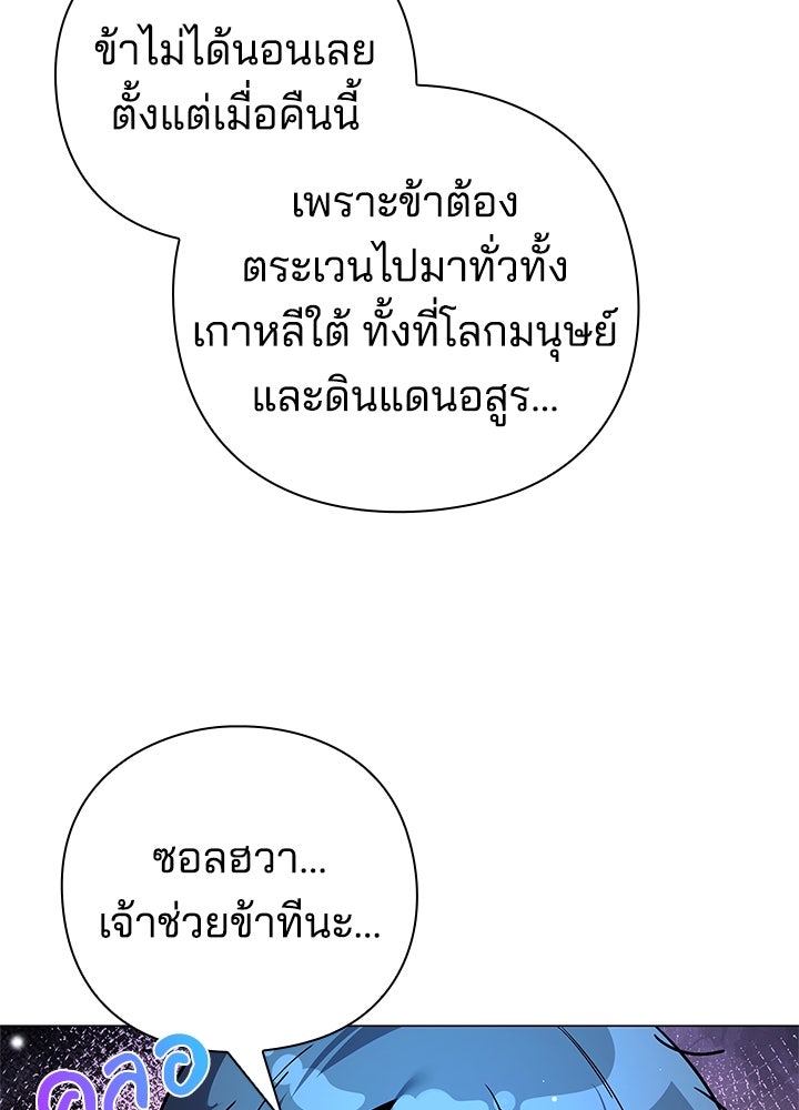 คืนแห่งโทแกบี - หน้า 73