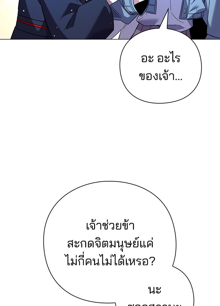 คืนแห่งโทแกบี - หน้า 76