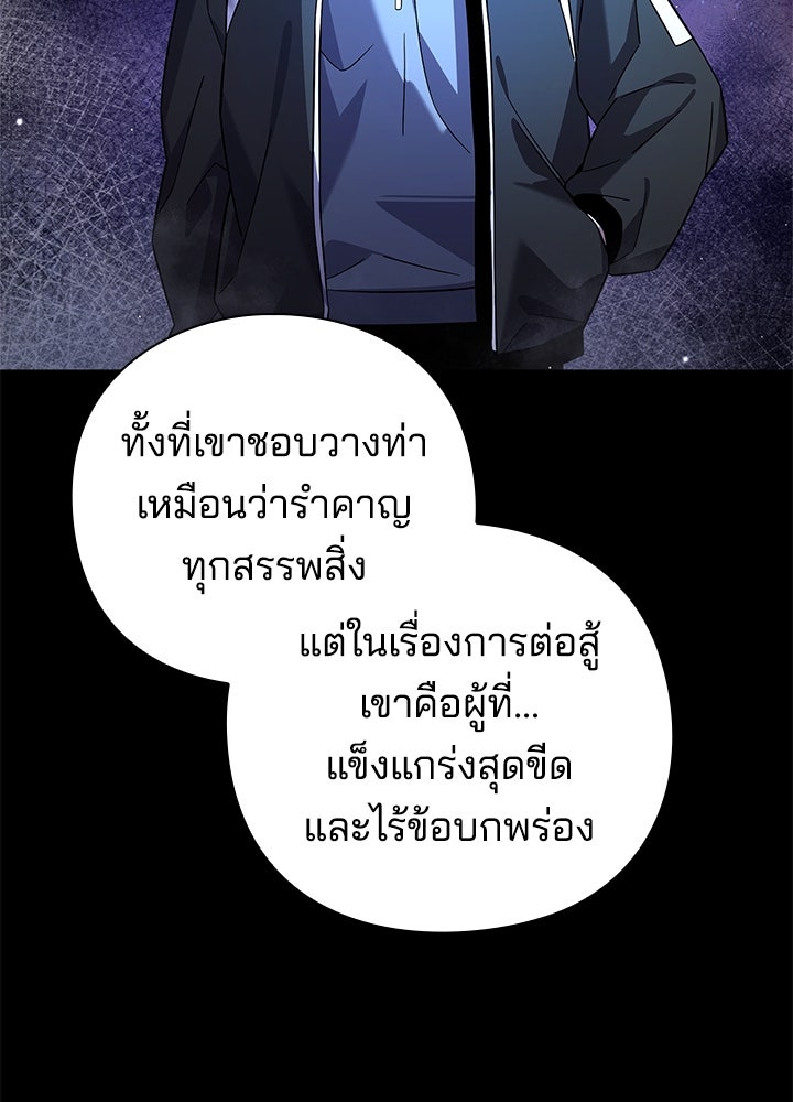 คืนแห่งโทแกบี - หน้า 8
