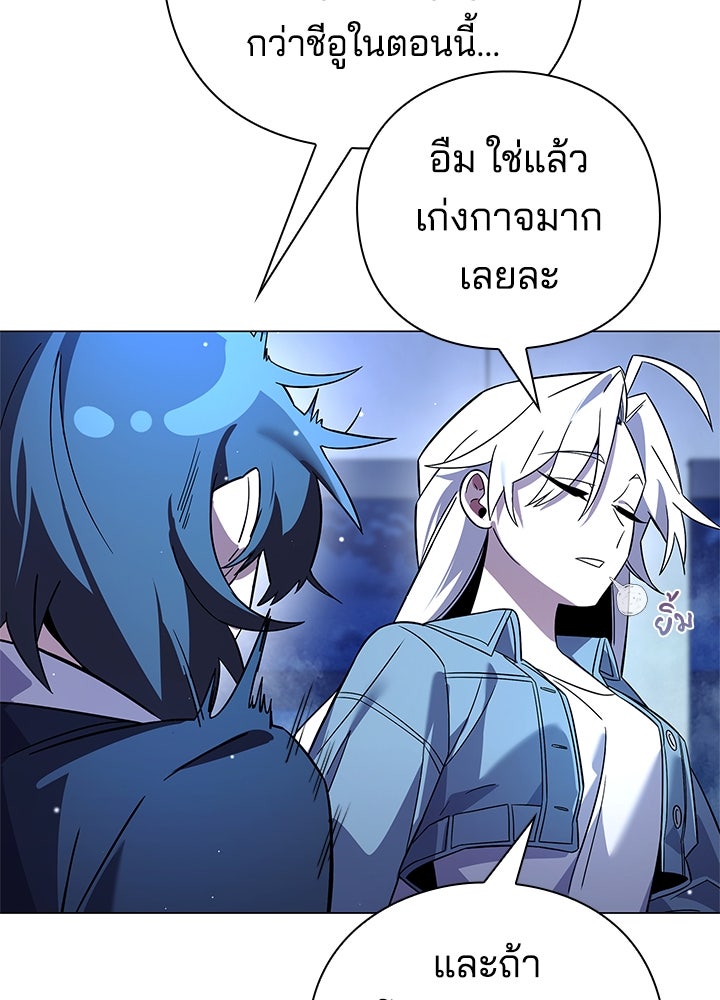 คืนแห่งโทแกบี - หน้า 83