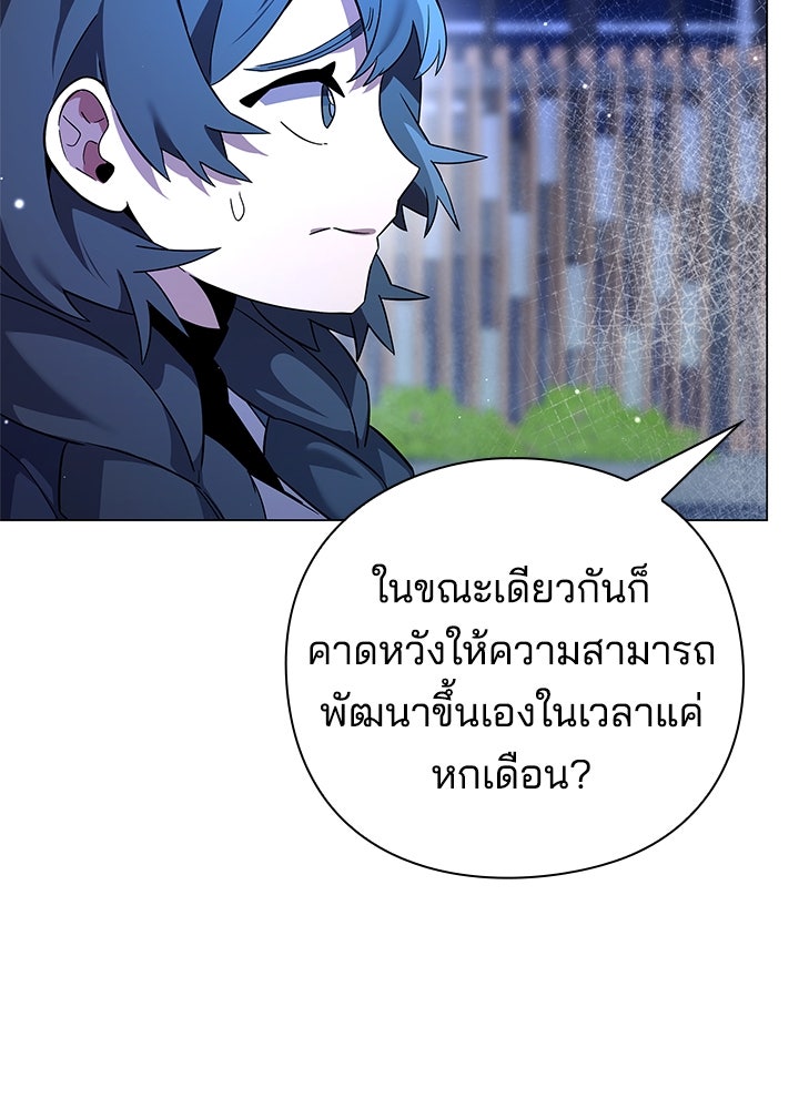 คืนแห่งโทแกบี - หน้า 85