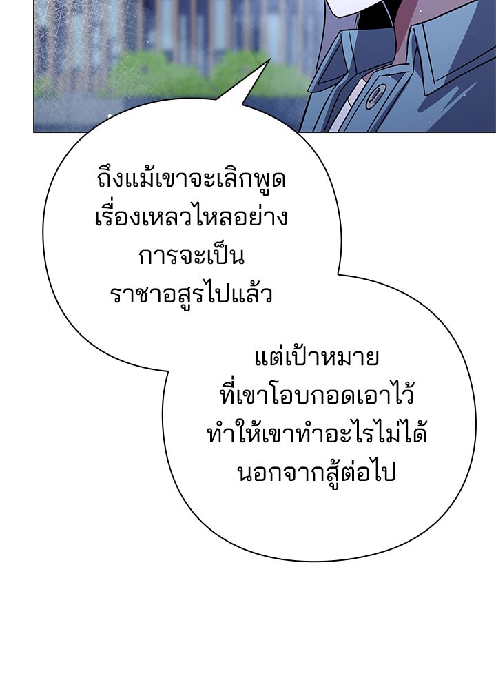 คืนแห่งโทแกบี - หน้า 87