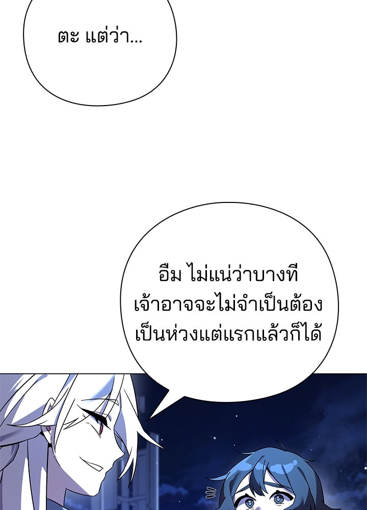 คืนแห่งโทแกบี - หน้า 89