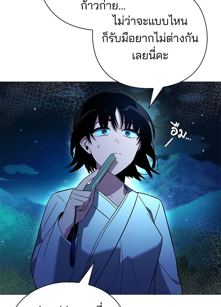 คืนแห่งโทแกบี - หน้า 129