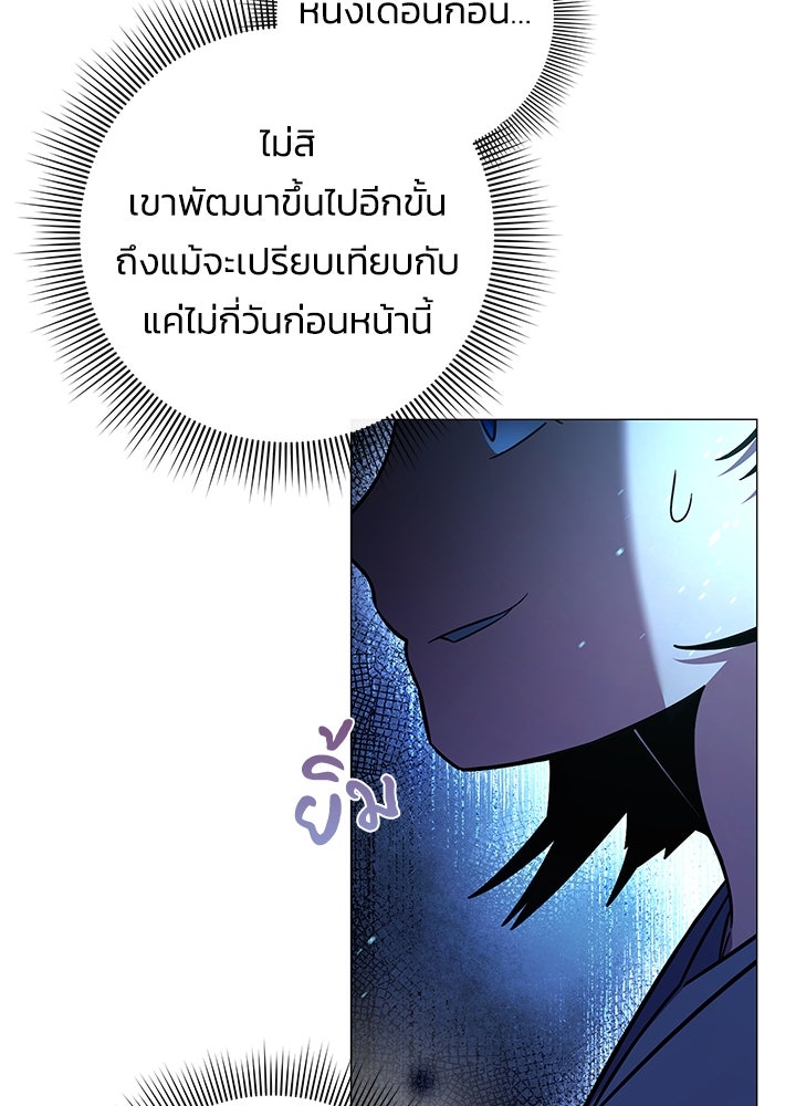 คืนแห่งโทแกบี - หน้า 136