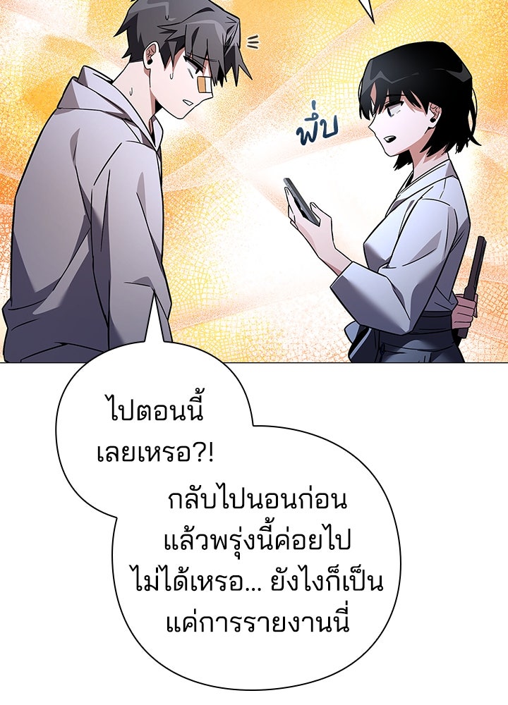 คืนแห่งโทแกบี - หน้า 142