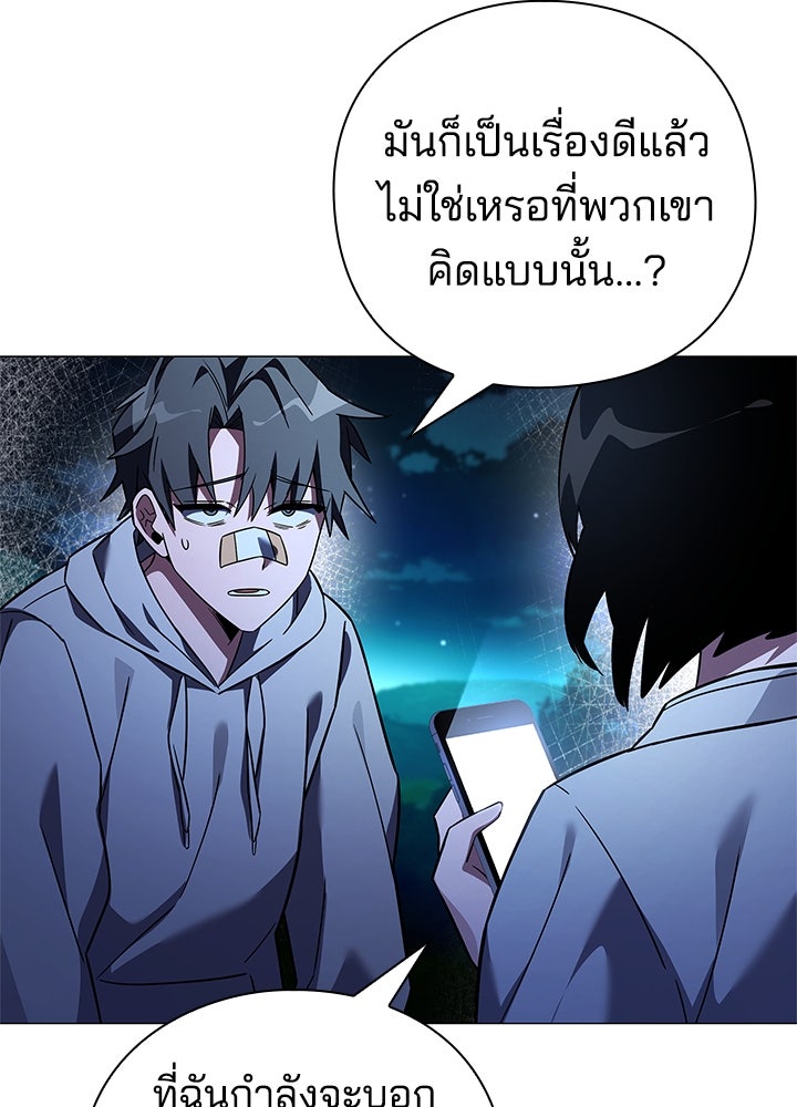คืนแห่งโทแกบี - หน้า 147