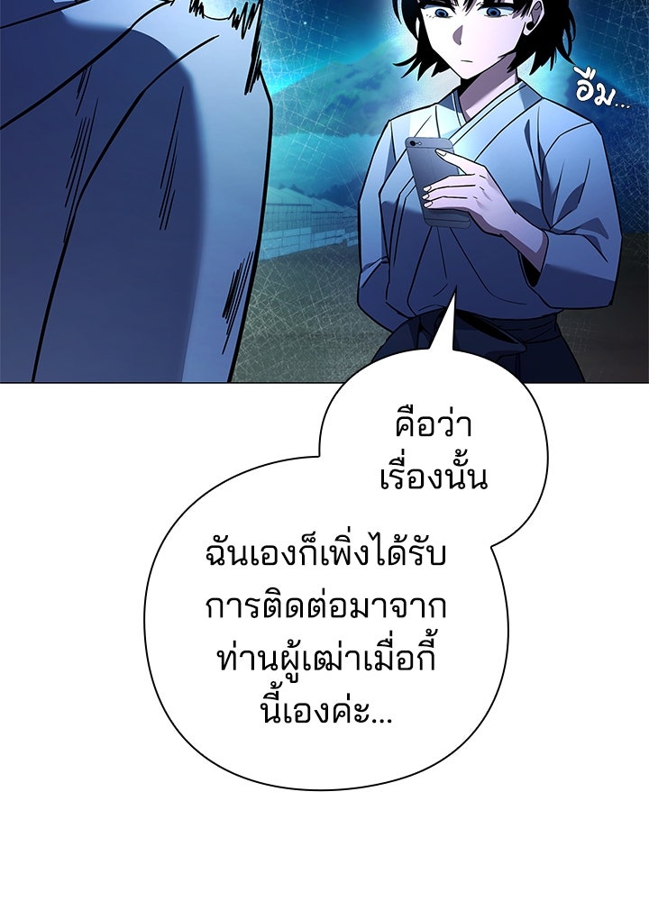 คืนแห่งโทแกบี - หน้า 151