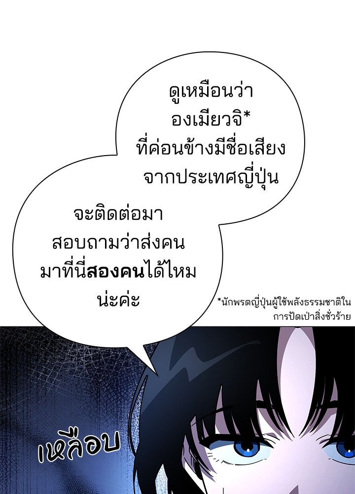 คืนแห่งโทแกบี - หน้า 152