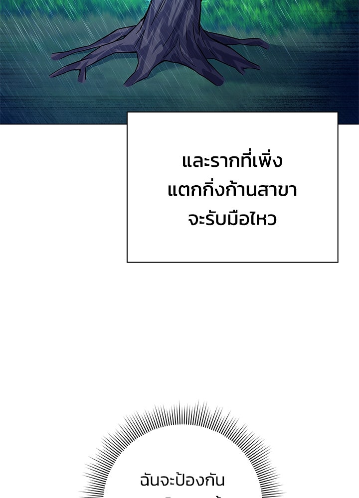คืนแห่งโทแกบี - หน้า 22