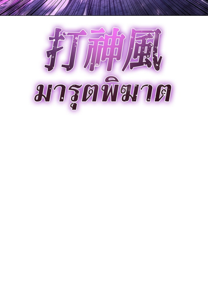 คืนแห่งโทแกบี - หน้า 29