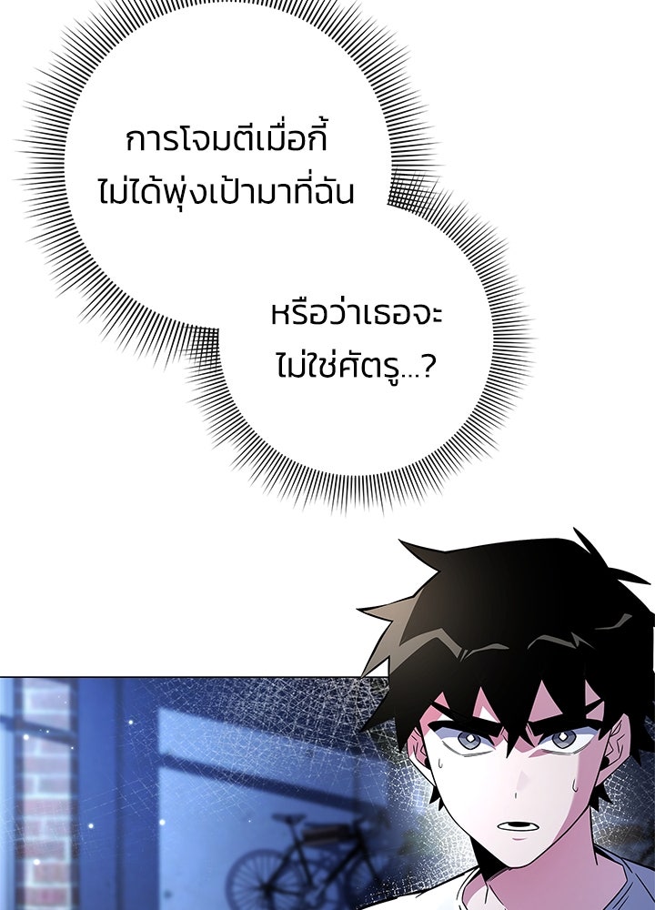 คืนแห่งโทแกบี - หน้า 3